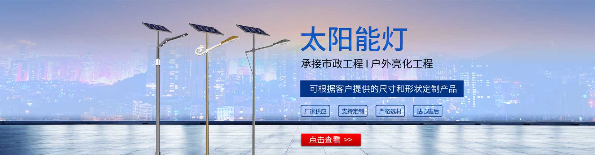 龙州县太阳能路灯哪家好